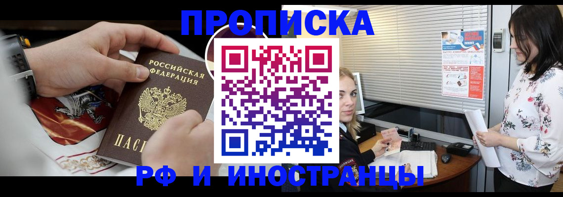 прописка в Тамбовской области