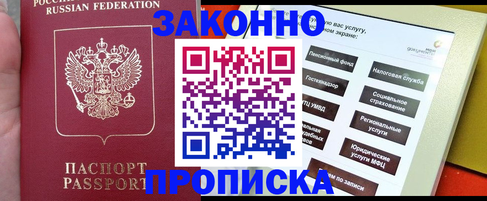 прописка для школы в Тамбовской области